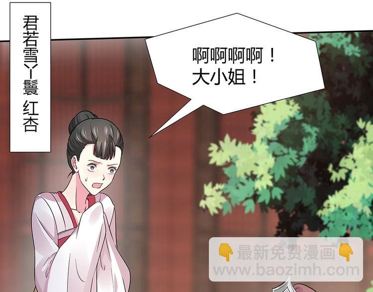 第4话 我是回来报仇的