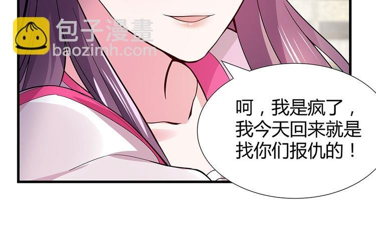 第4话 我是回来报仇的