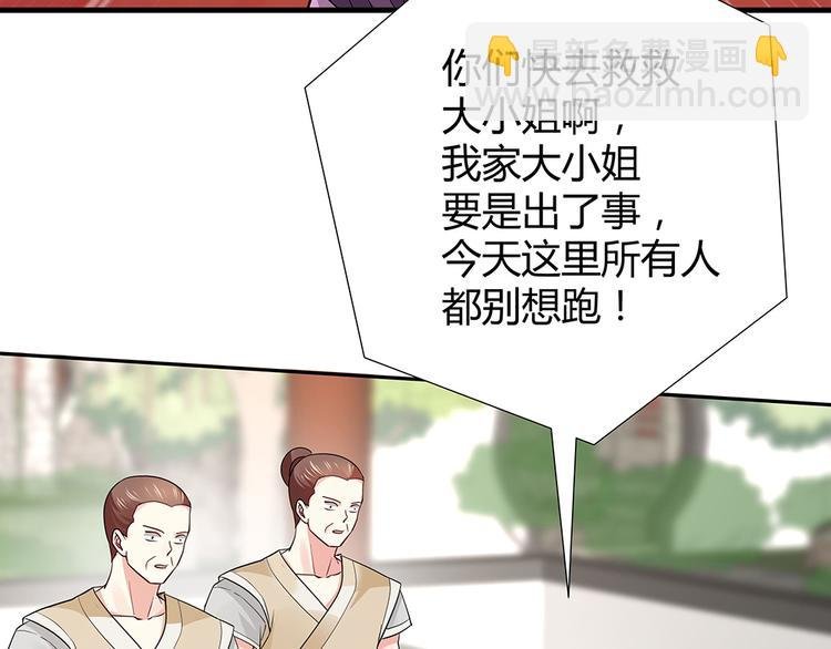 第4话 我是回来报仇的