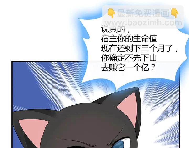 第41话 准备下山