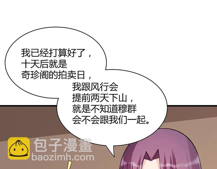 第41话 准备下山