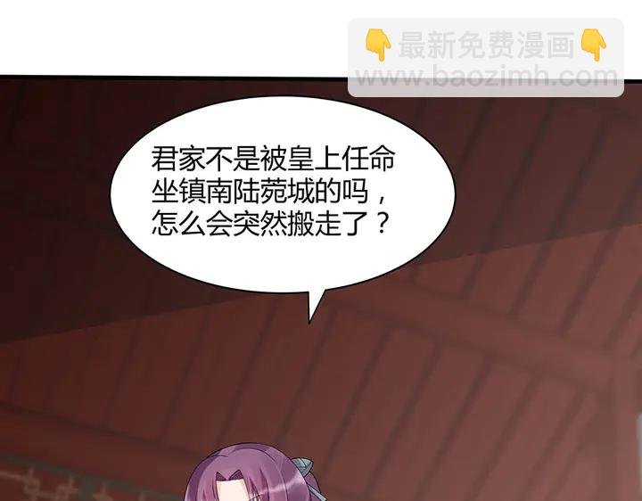 第43话 君若雪成了君无颜？