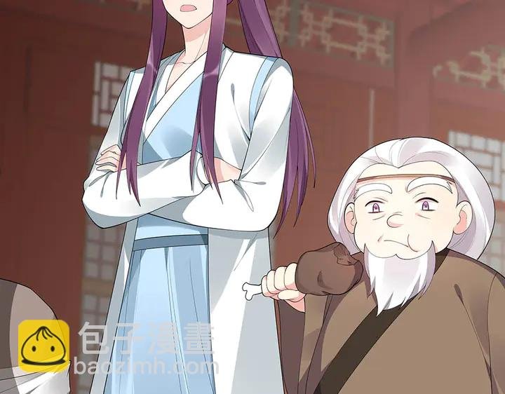 第43话 君若雪成了君无颜？