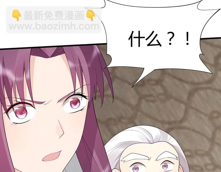 第43话 君若雪成了君无颜？