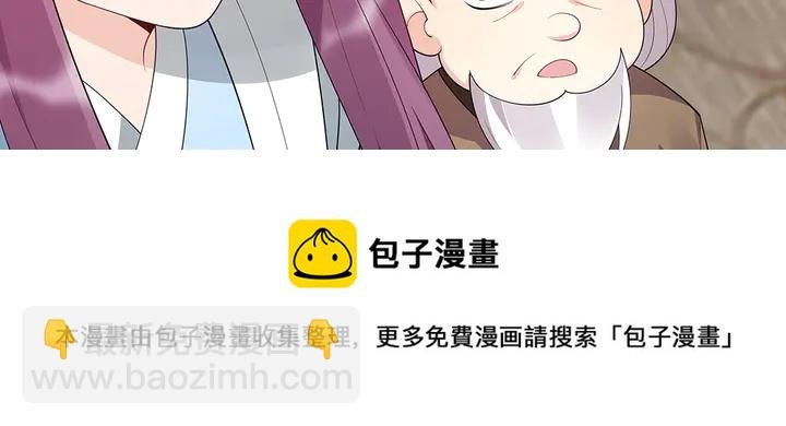 第43话 君若雪成了君无颜？