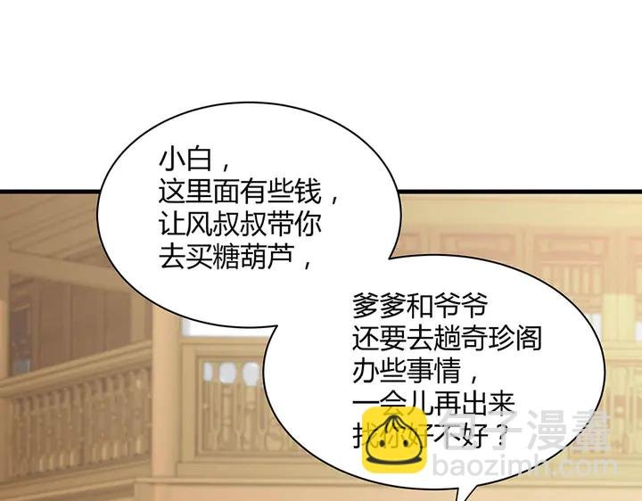 第43话 君若雪成了君无颜？