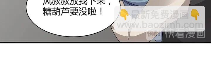第43话 君若雪成了君无颜？