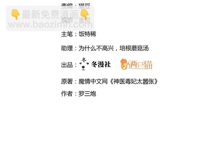第44话 在下君无忧