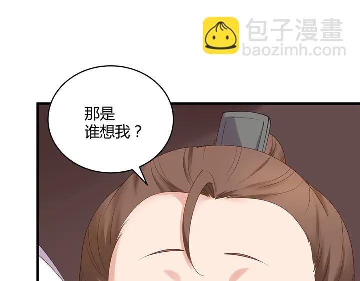 第44话 在下君无忧