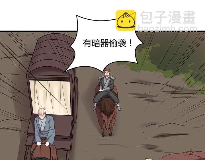 第44话 在下君无忧