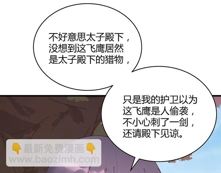 第44话 在下君无忧