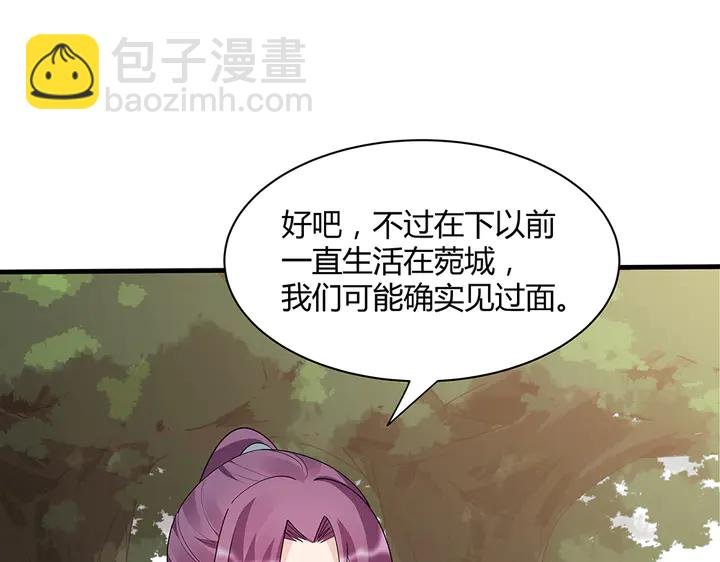 第45话 人外有人
