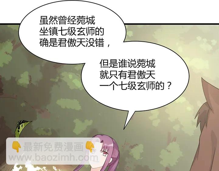 第45话 人外有人