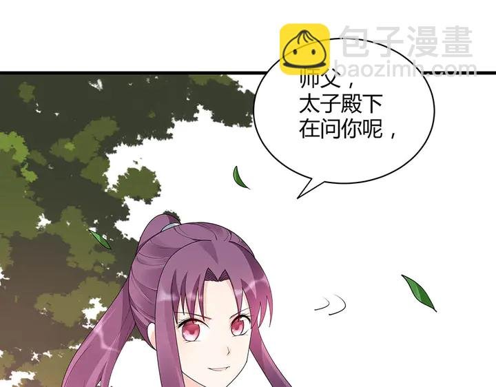 第45话 人外有人