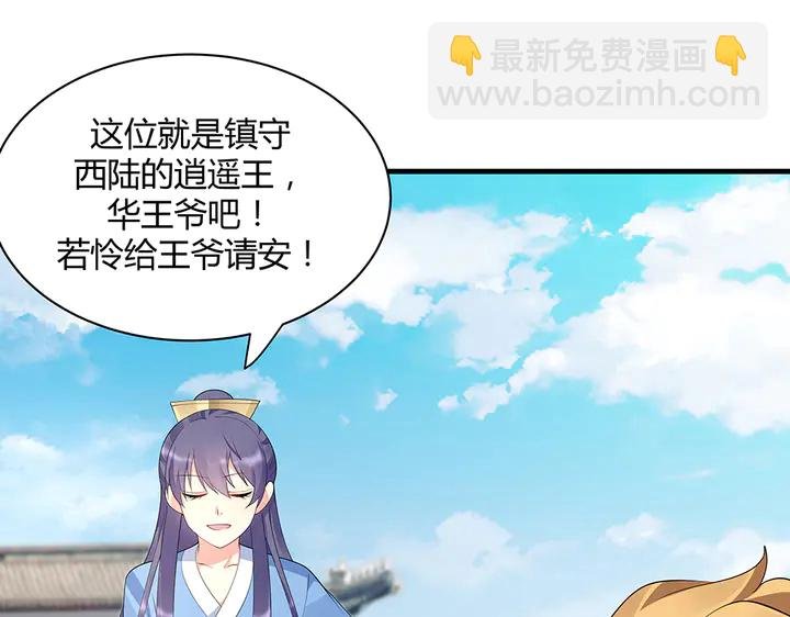 第46话 京城开始热闹了