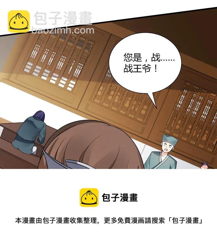 第48话 你很眼熟