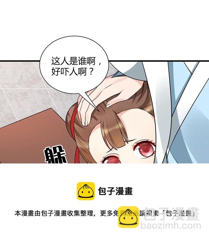 第48话 你很眼熟