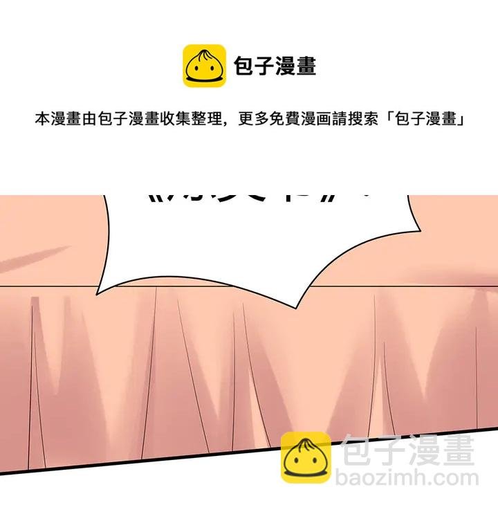 第49话 竟然是他！