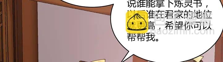 第49话 竟然是他！