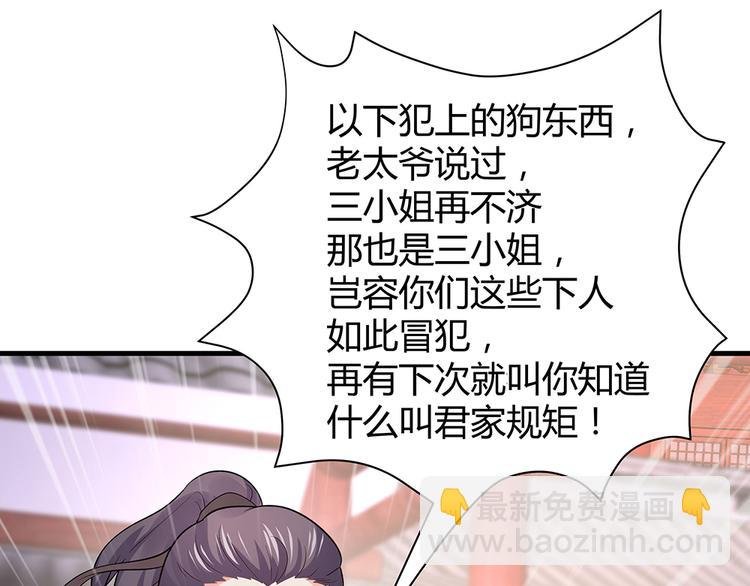 第5话 恭喜您开启打脸系统
