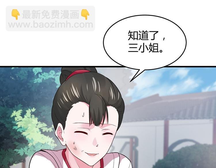 第5话 恭喜您开启打脸系统