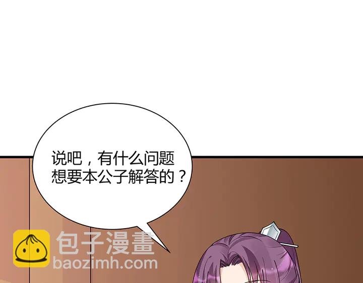 第50话 爱不释手
