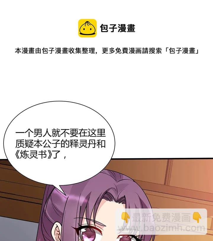 第50话 爱不释手