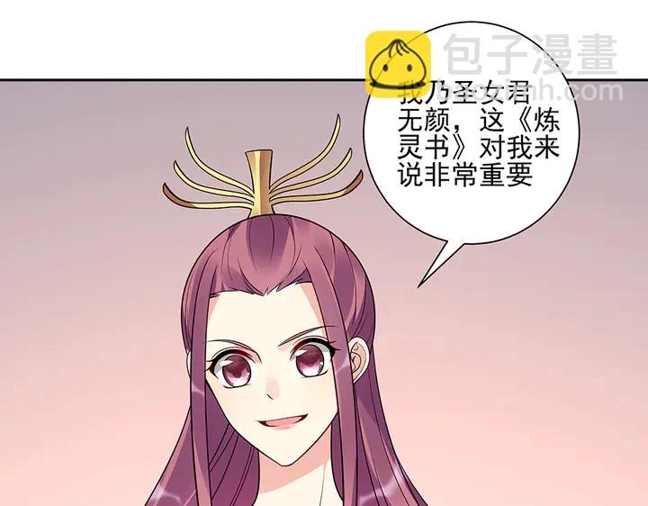 第52话 我的名字好用么？
