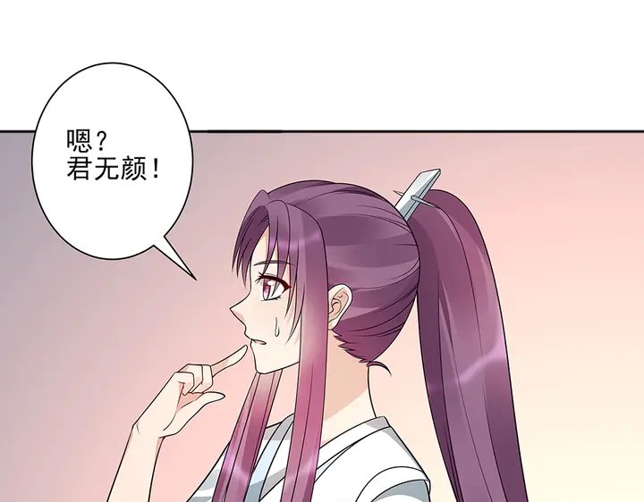 第52话 我的名字好用么？