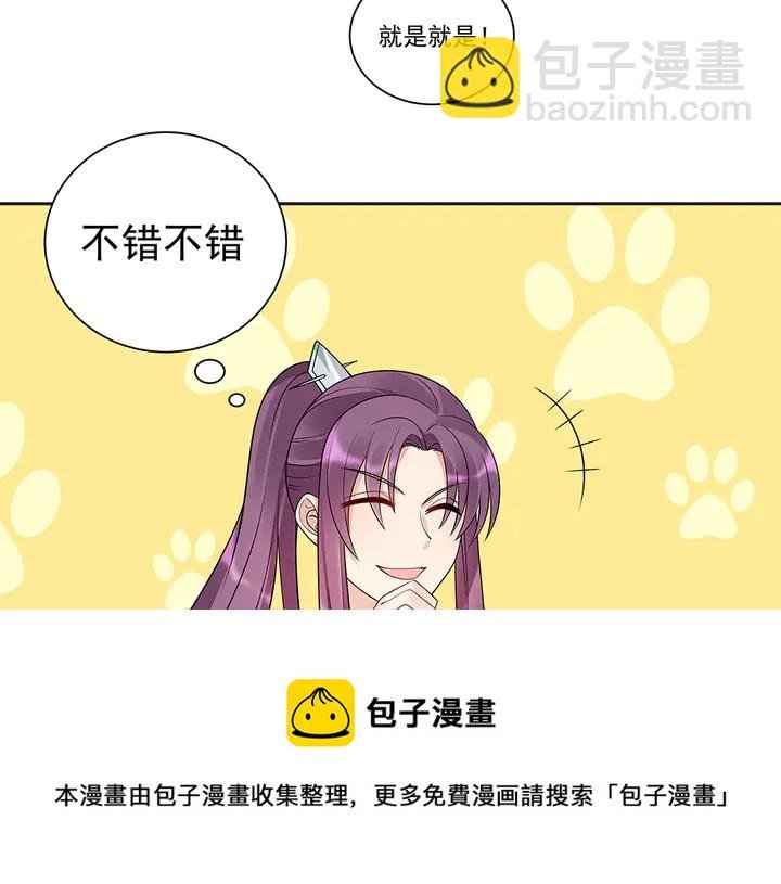 第52话 我的名字好用么？