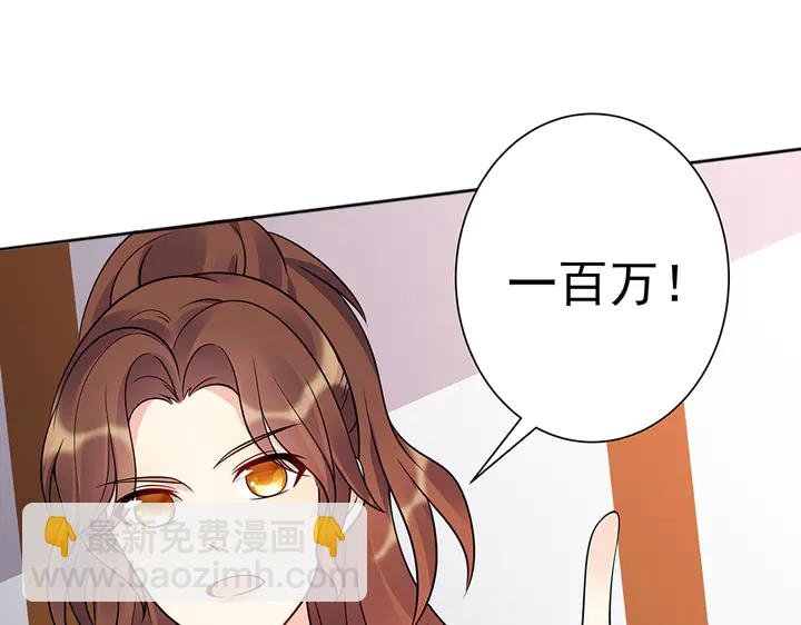 第52话 我的名字好用么？