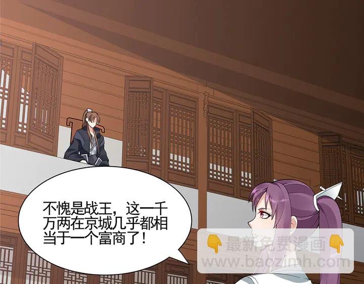 第53话 你喜欢便多送你