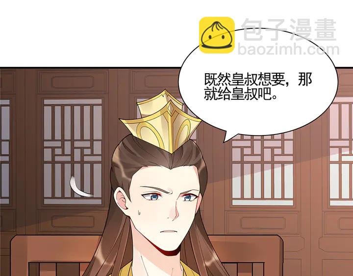 第53话 你喜欢便多送你
