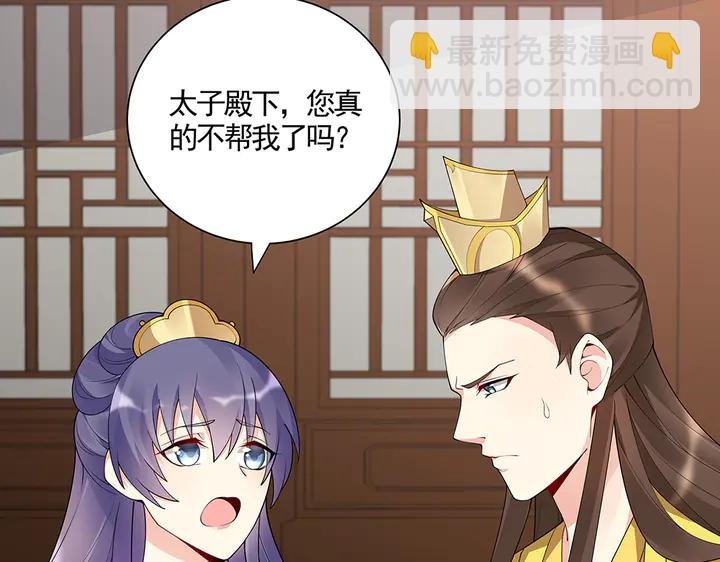 第53话 你喜欢便多送你