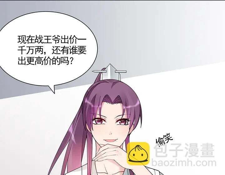 第53话 你喜欢便多送你