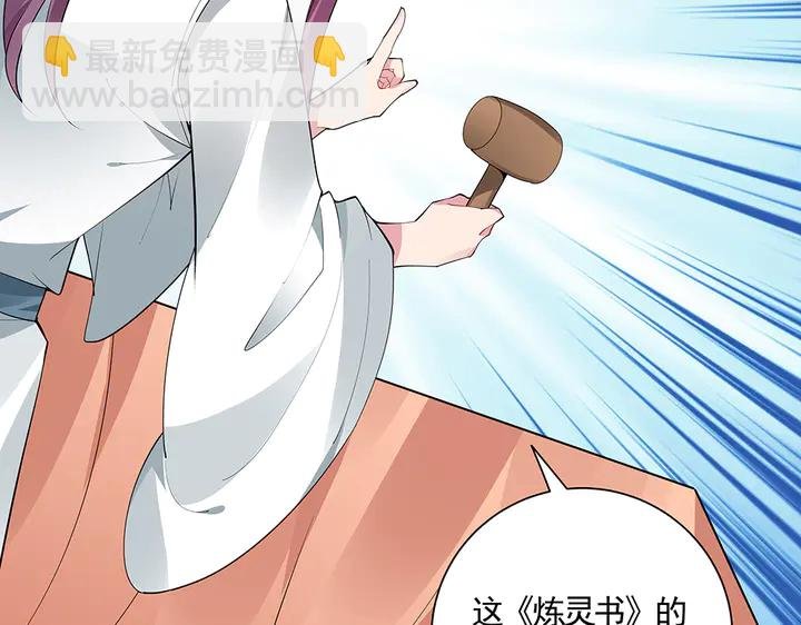 第53话 你喜欢便多送你