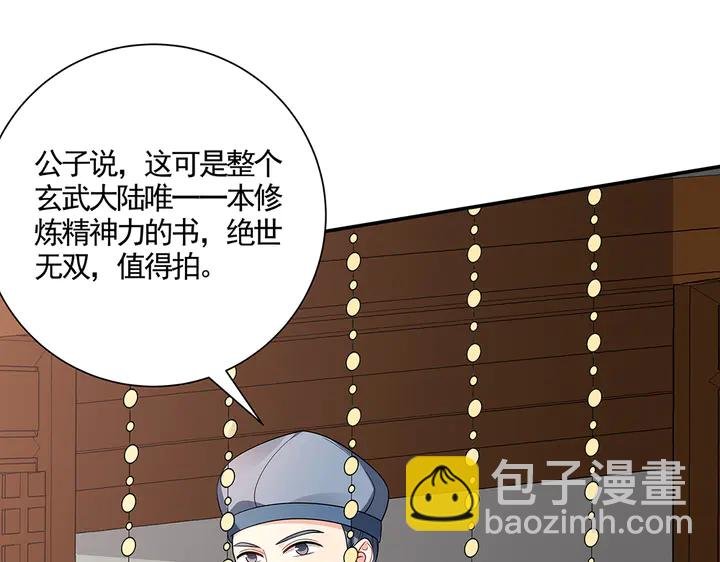 第53话 你喜欢便多送你