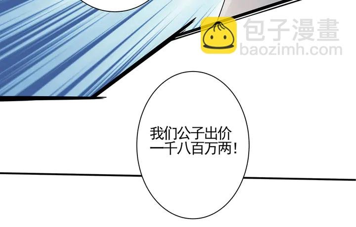 第53话 你喜欢便多送你