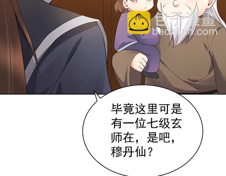 第54话 你找君无颜？