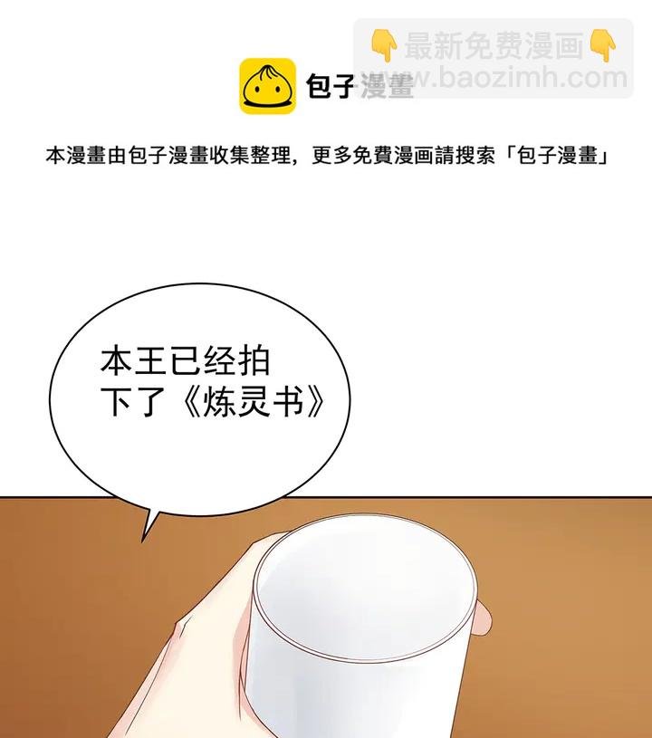 第54话 你找君无颜？
