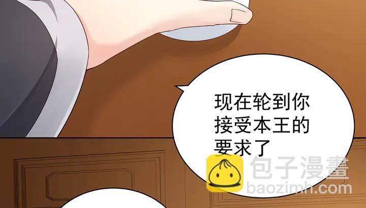 第54话 你找君无颜？