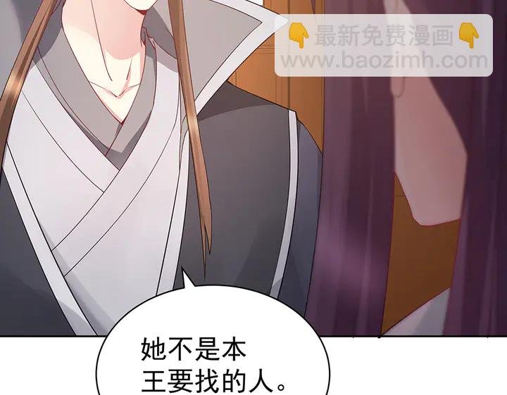 第54话 你找君无颜？