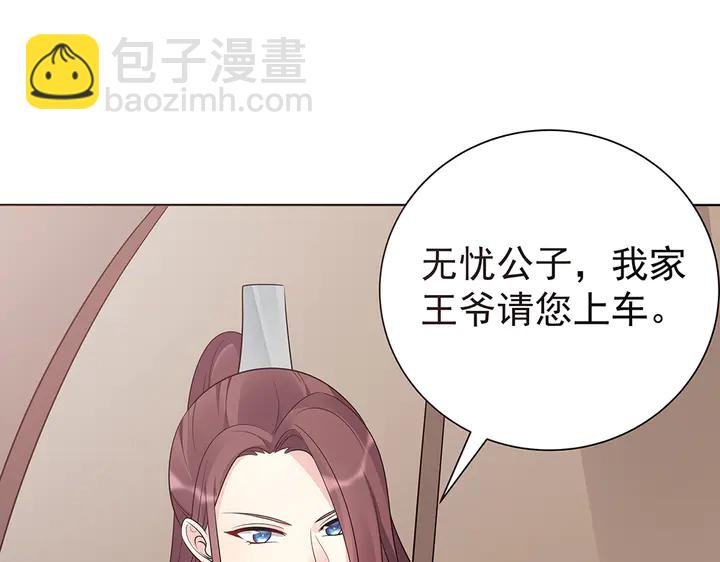 第56话 你在讨好我？