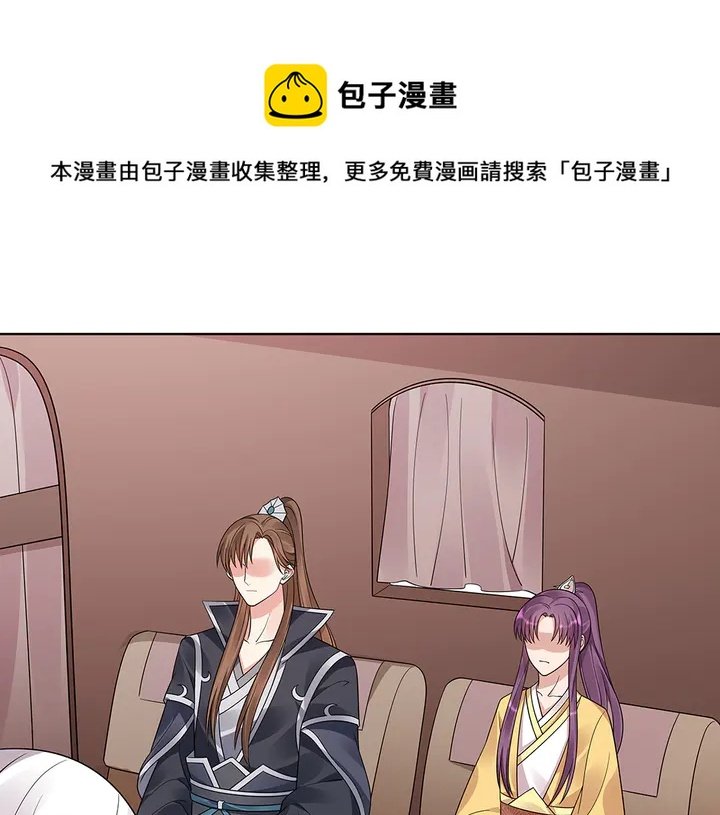 第56话 你在讨好我？