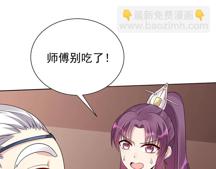 第56话 你在讨好我？