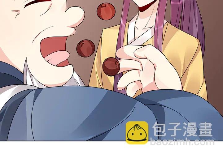 第56话 你在讨好我？