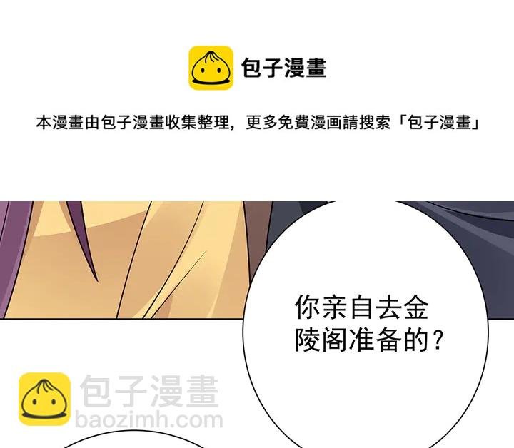 第56话 你在讨好我？