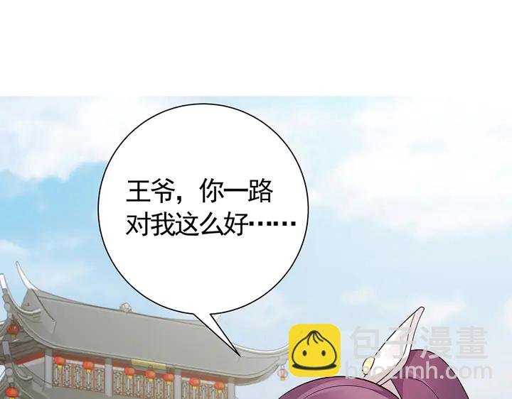 第57话 你可愿成为我的人？