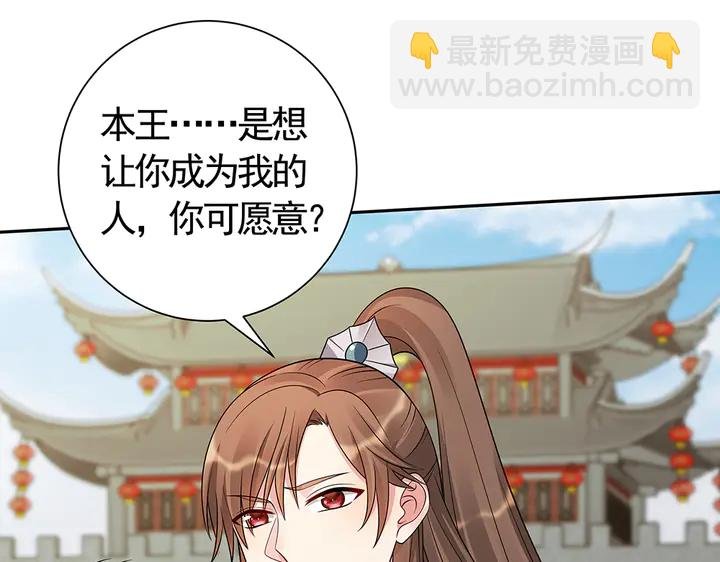 第57话 你可愿成为我的人？