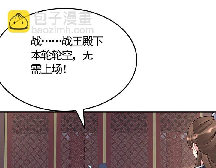 第58话 这不是欺负人么